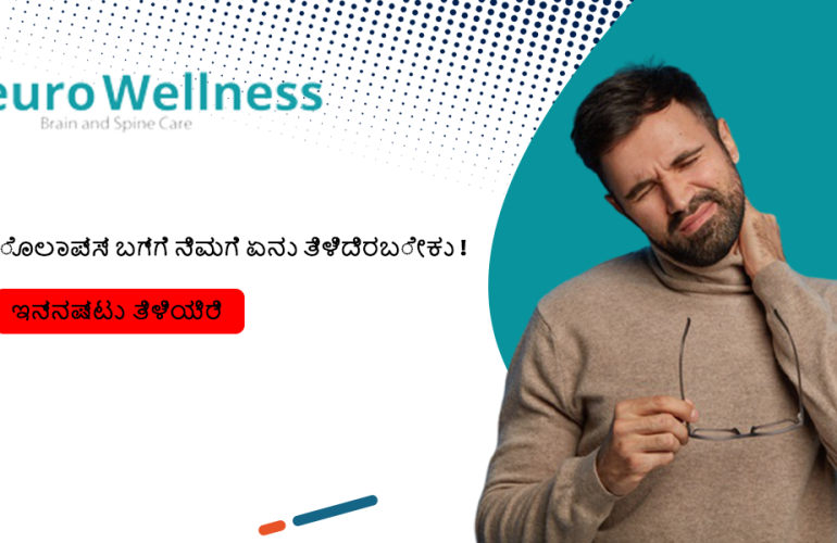 ಡಿಸ್ಕ್ ಪ್ರೊಲಾಪ್ಸ್ ಬಗ್ಗೆ ನಿಮಗೆ ಏನು ತಿಳಿದಿರಬೇಕು